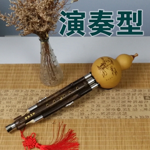 “良竹丝韵”      演奏级葫芦丝